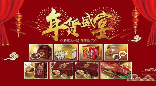 New Year|Spring Festival gifts, honorary New Year goods, welcome to buy!